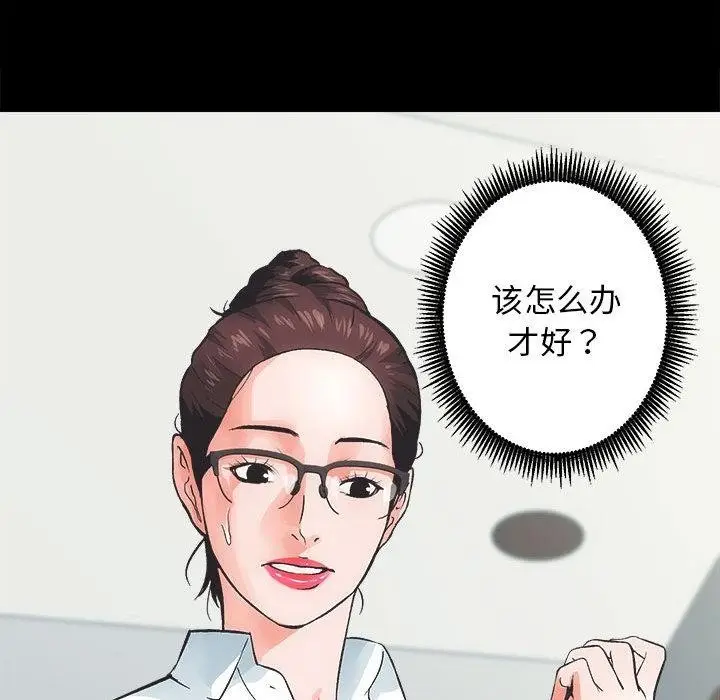 漫画《房产姐妹花》第1话第26张图