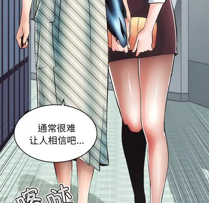 漫画《房产姐妹花》第1话第30张图