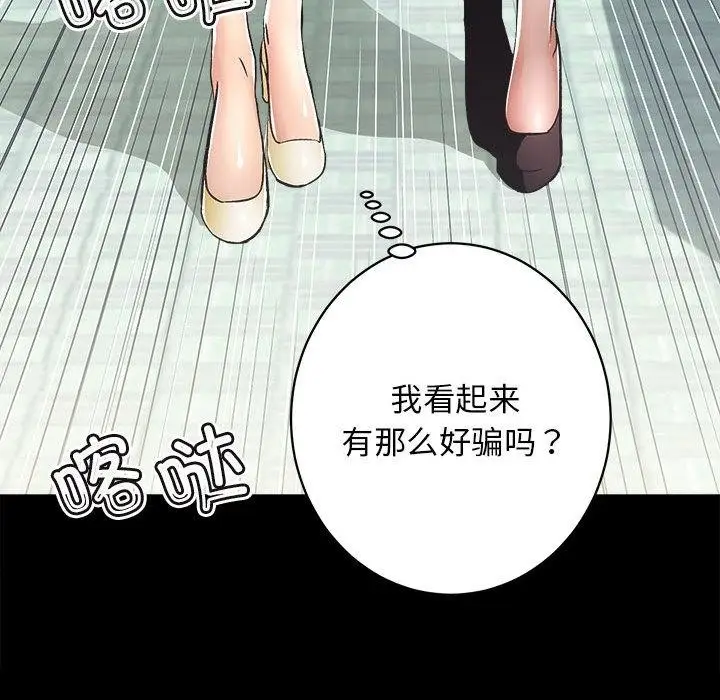 漫画《房产姐妹花》第1话第31张图
