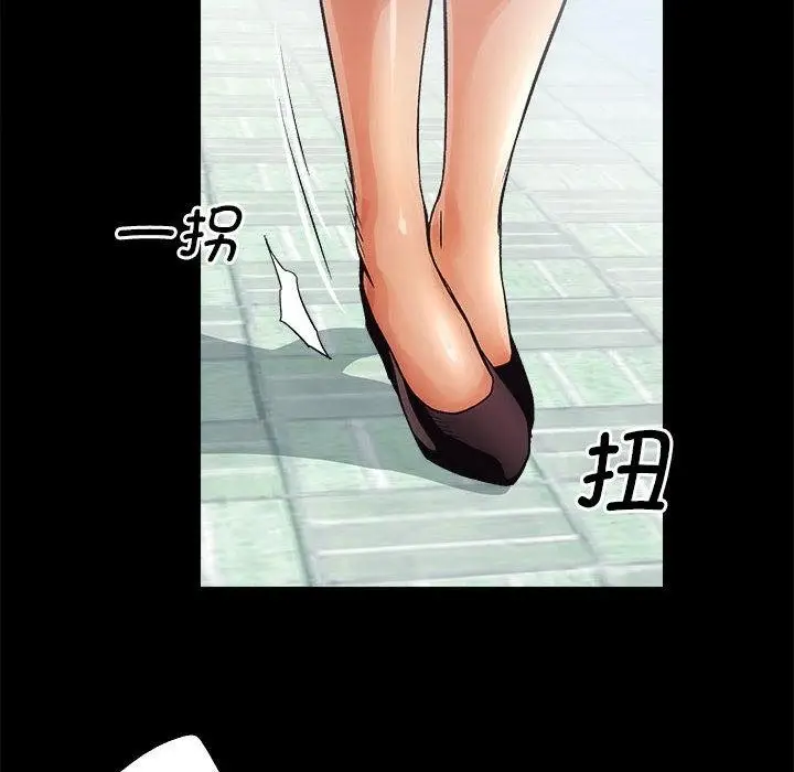漫画《房产姐妹花》第1话第34张图