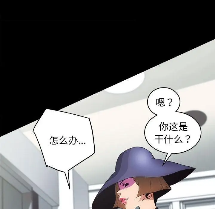漫画《房产姐妹花》第1话第39张图