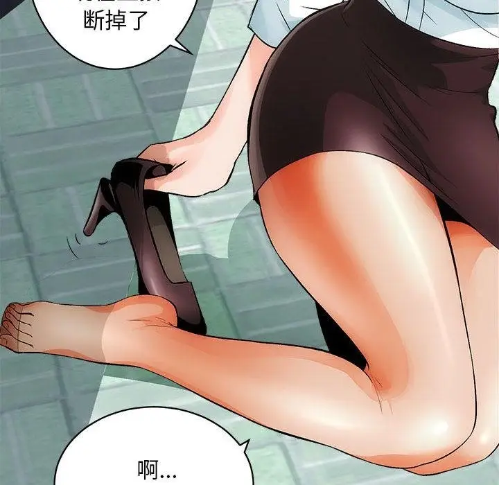 漫画《房产姐妹花》第1话第43张图