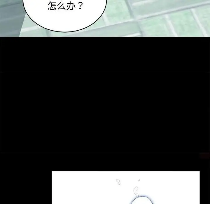 漫画《房产姐妹花》第1话第44张图