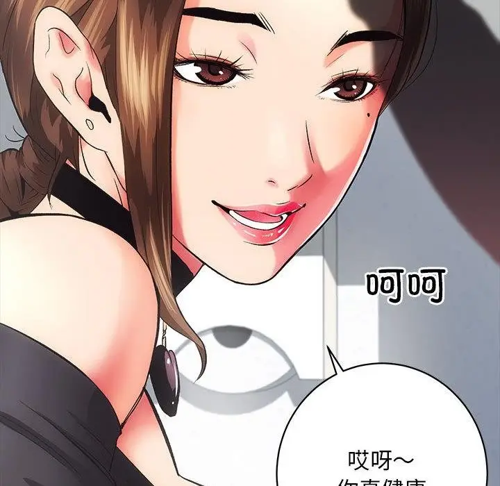 漫画《房产姐妹花》第1话第46张图