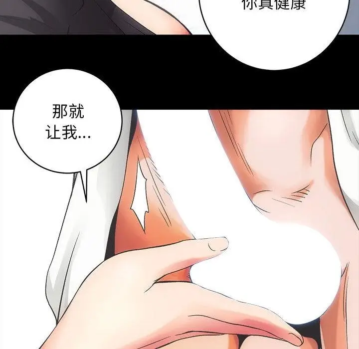 漫画《房产姐妹花》第1话第47张图