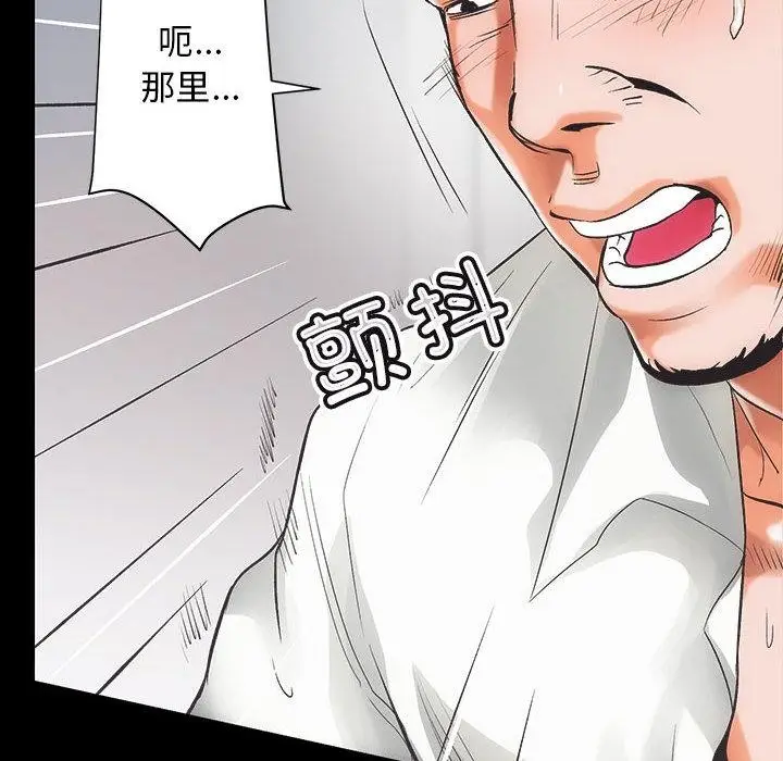 漫画《房产姐妹花》第1话第49张图