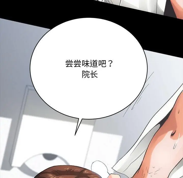 漫画《房产姐妹花》第1话第50张图