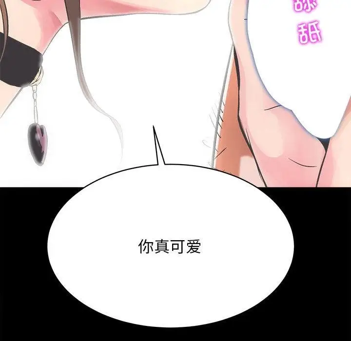 漫画《房产姐妹花》第1话第57张图