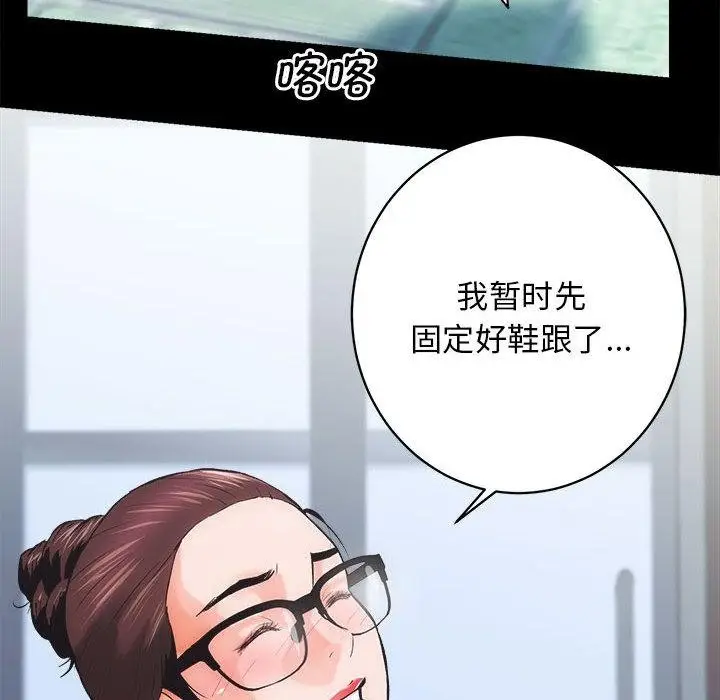 漫画《房产姐妹花》第1话第62张图