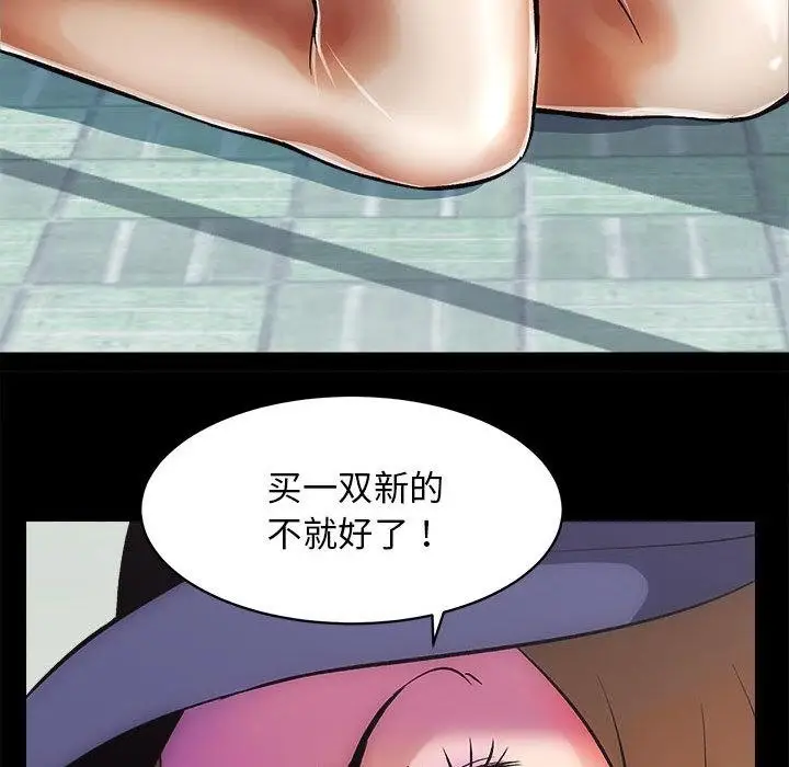 漫画《房产姐妹花》第1话第65张图