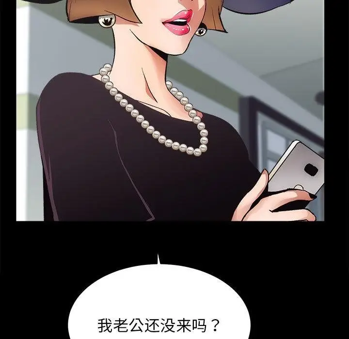 漫画《房产姐妹花》第1话第72张图