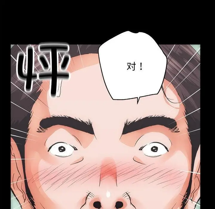 漫画《房产姐妹花》第1话第77张图