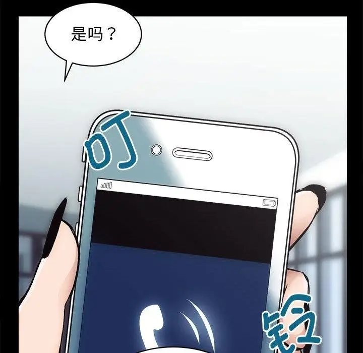 漫画《房产姐妹花》第1话第87张图