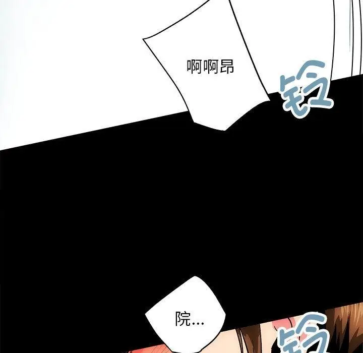 漫画《房产姐妹花》第1话第97张图