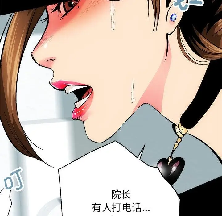 漫画《房产姐妹花》第1话第98张图