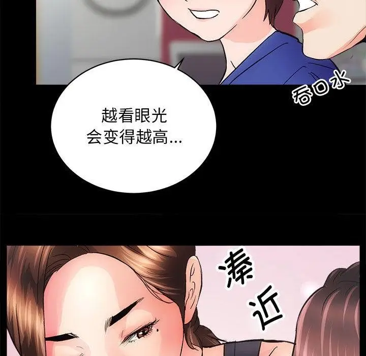 漫画《房产姐妹花》第2话第101张图