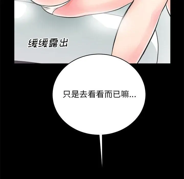 漫画《房产姐妹花》第2话第111张图