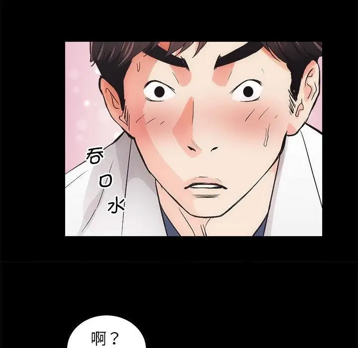 漫画《房产姐妹花》第2话第112张图