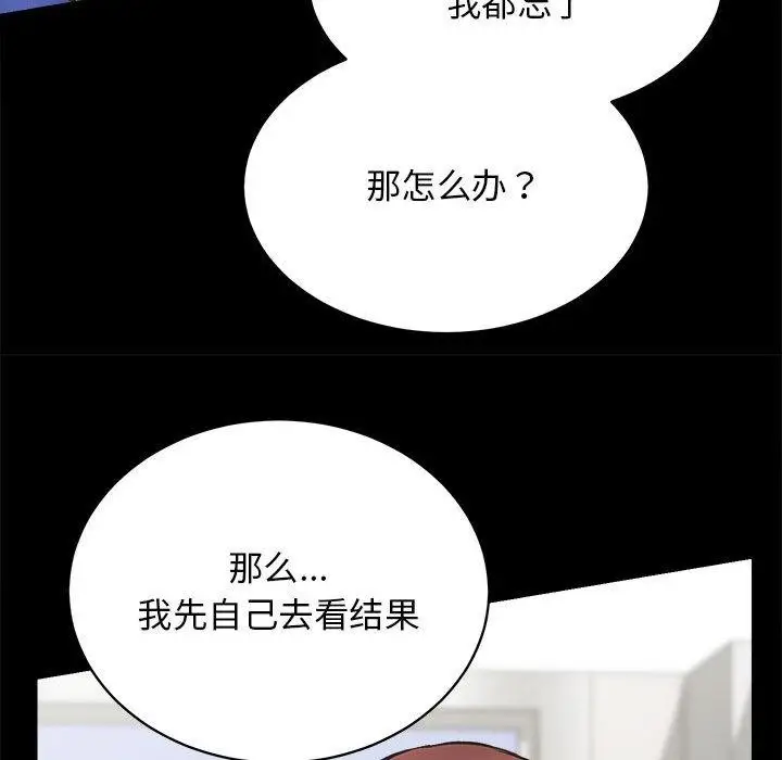 漫画《房产姐妹花》第2话第115张图