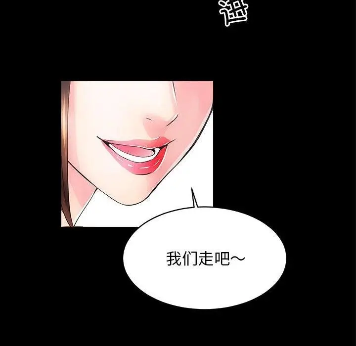 漫画《房产姐妹花》第2话第135张图