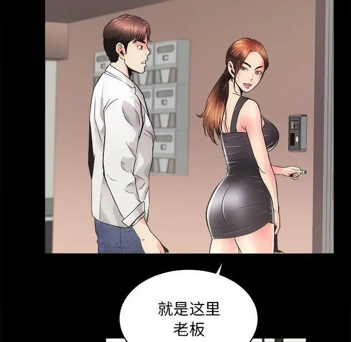 漫画《房产姐妹花》第2话第139张图