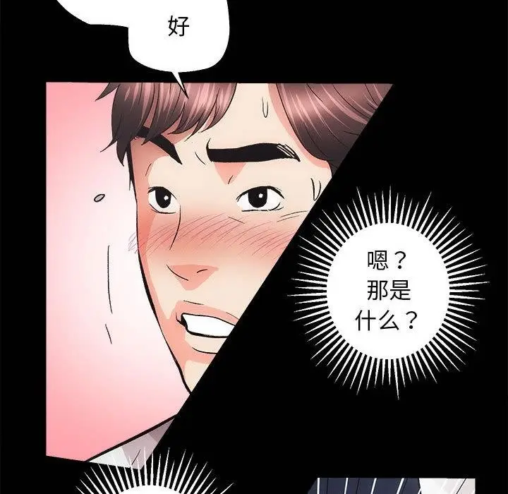 漫画《房产姐妹花》第2话第143张图