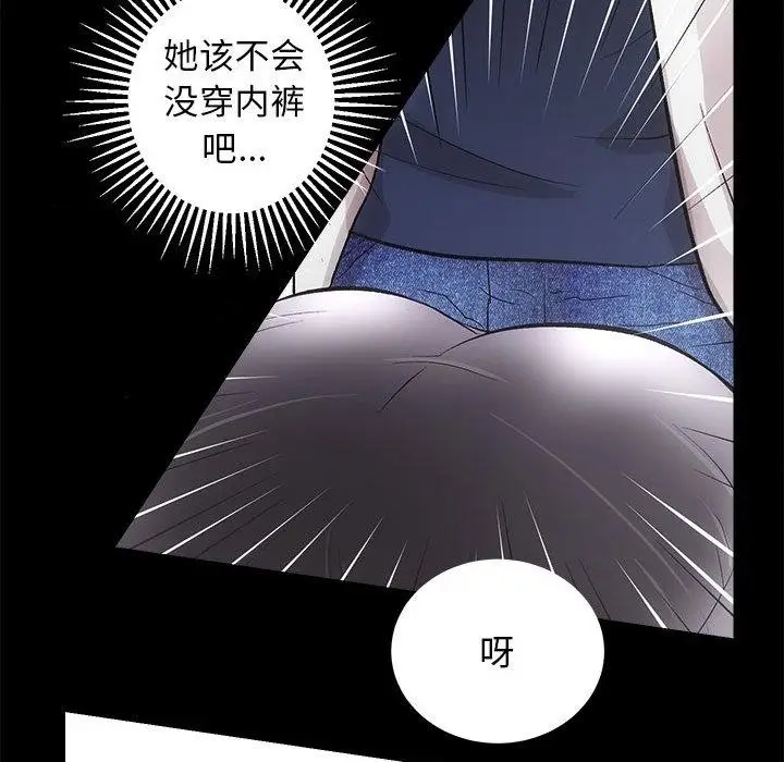 漫画《房产姐妹花》第2话第144张图