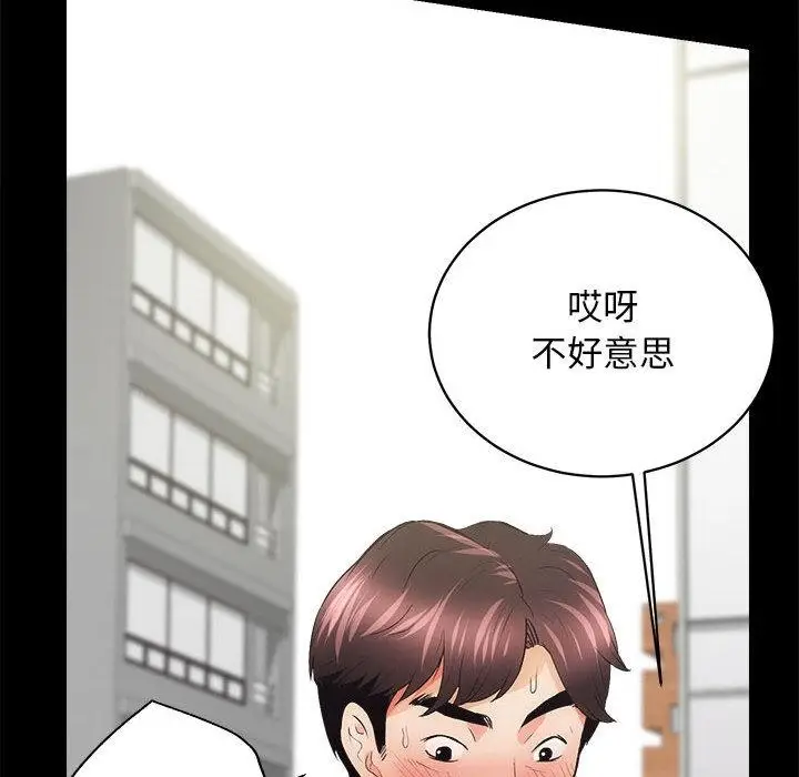 漫画《房产姐妹花》第2话第145张图