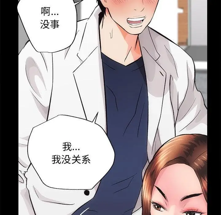漫画《房产姐妹花》第2话第146张图