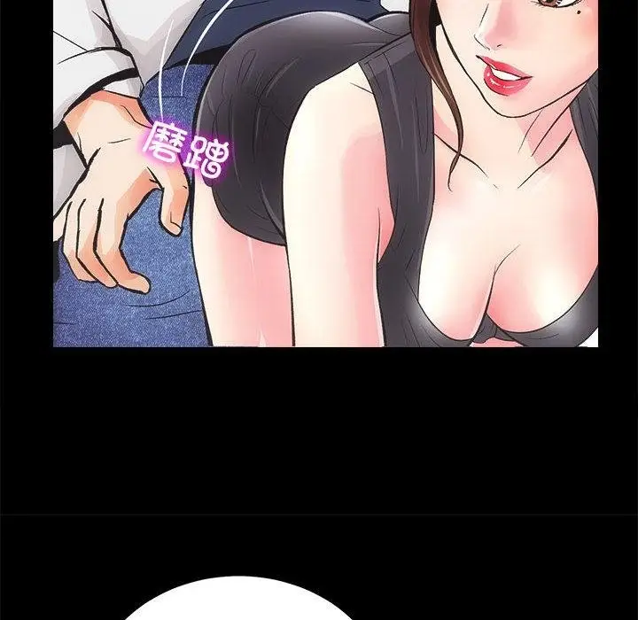 漫画《房产姐妹花》第2话第147张图