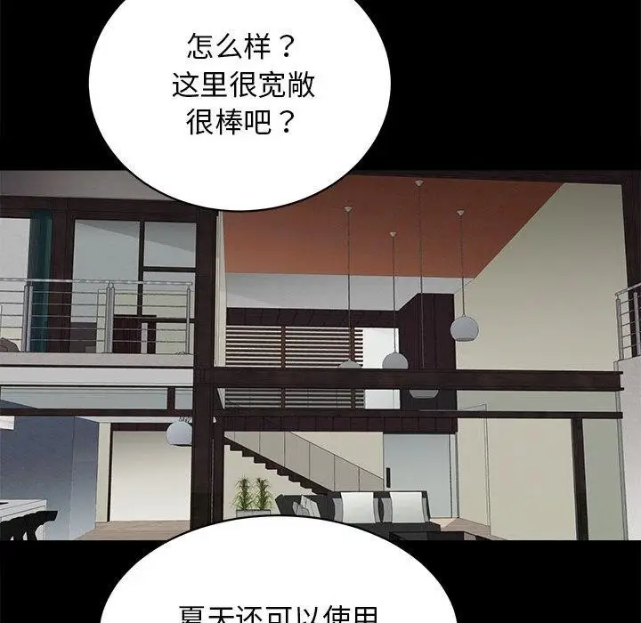 漫画《房产姐妹花》第2话第148张图