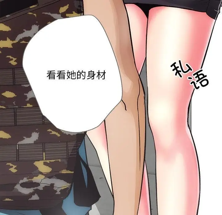 漫画《房产姐妹花》第2话第15张图