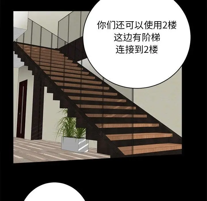 漫画《房产姐妹花》第2话第151张图