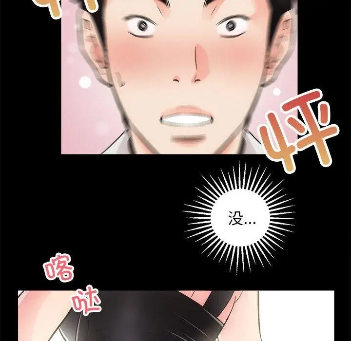 漫画《房产姐妹花》第2话第155张图