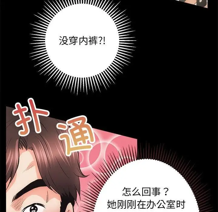 漫画《房产姐妹花》第2话第157张图