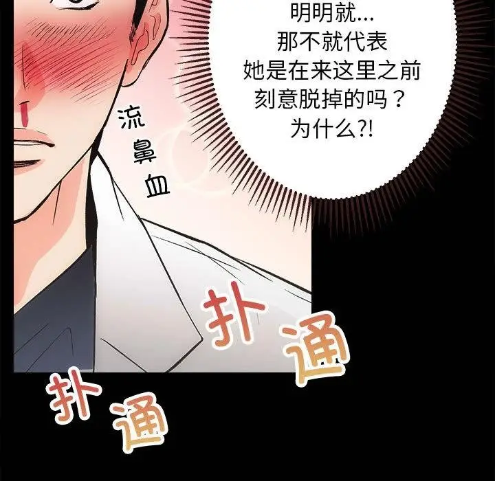 漫画《房产姐妹花》第2话第158张图