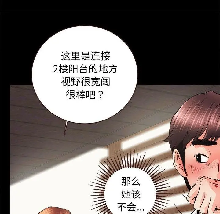 漫画《房产姐妹花》第2话第159张图