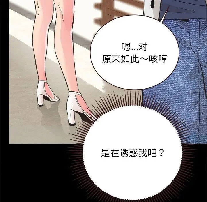 漫画《房产姐妹花》第2话第161张图