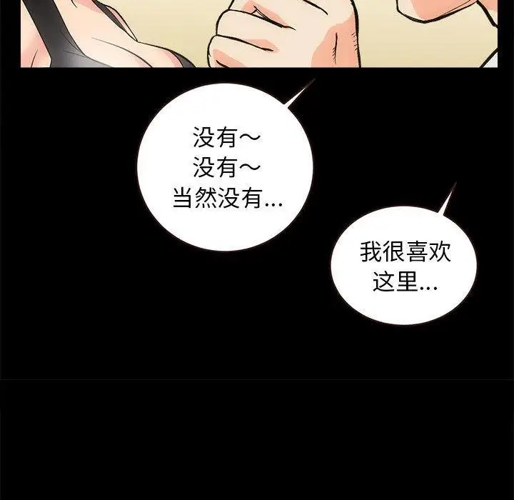 漫画《房产姐妹花》第2话第163张图