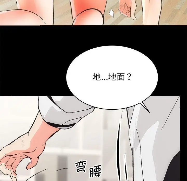 漫画《房产姐妹花》第2话第166张图