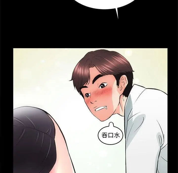 漫画《房产姐妹花》第2话第172张图