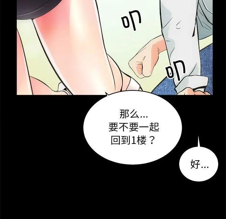 漫画《房产姐妹花》第2话第173张图