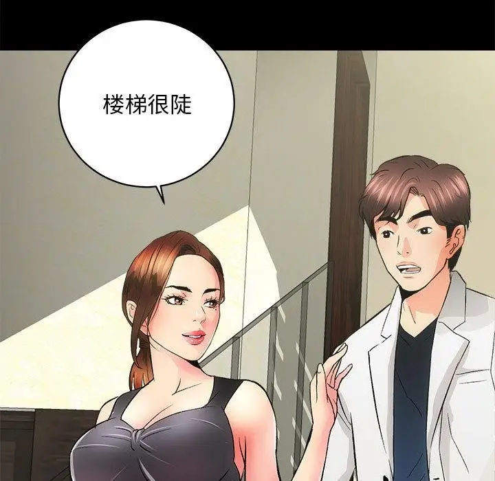漫画《房产姐妹花》第2话第174张图