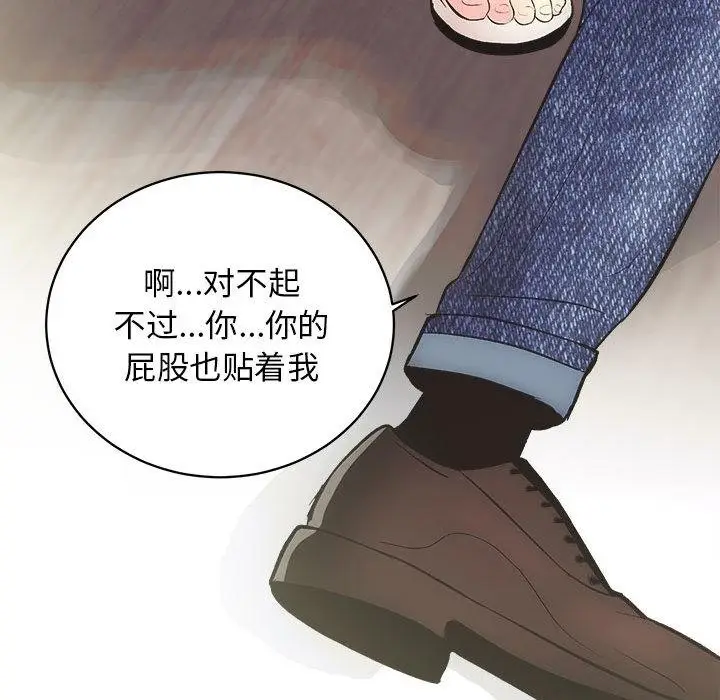 漫画《房产姐妹花》第2话第191张图