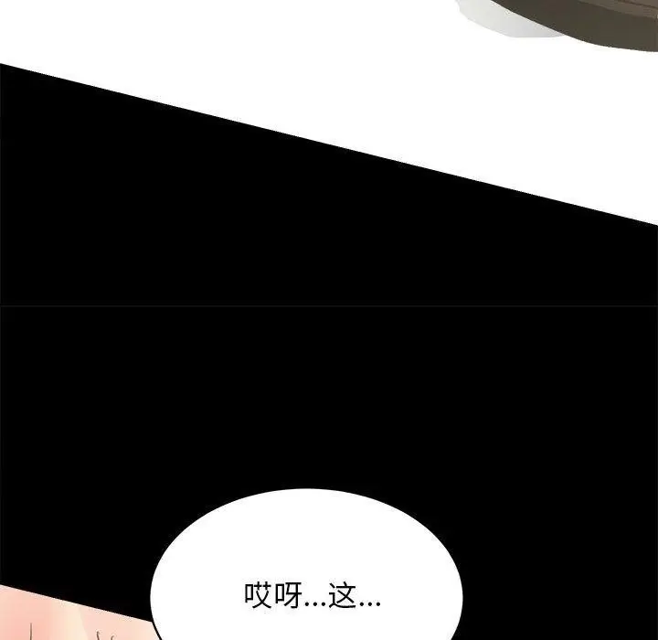 漫画《房产姐妹花》第2话第192张图