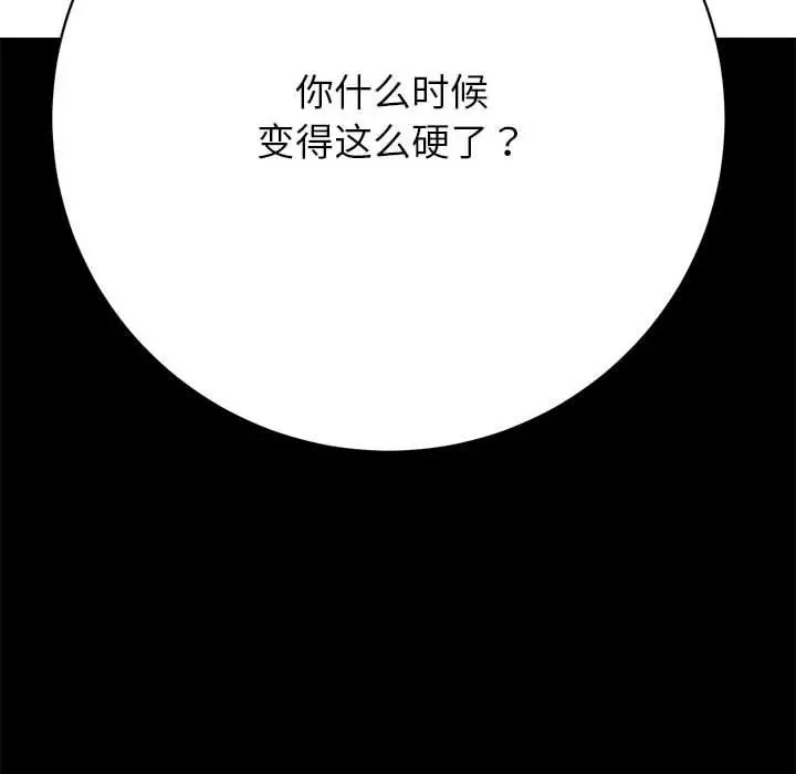 漫画《房产姐妹花》第2话第197张图