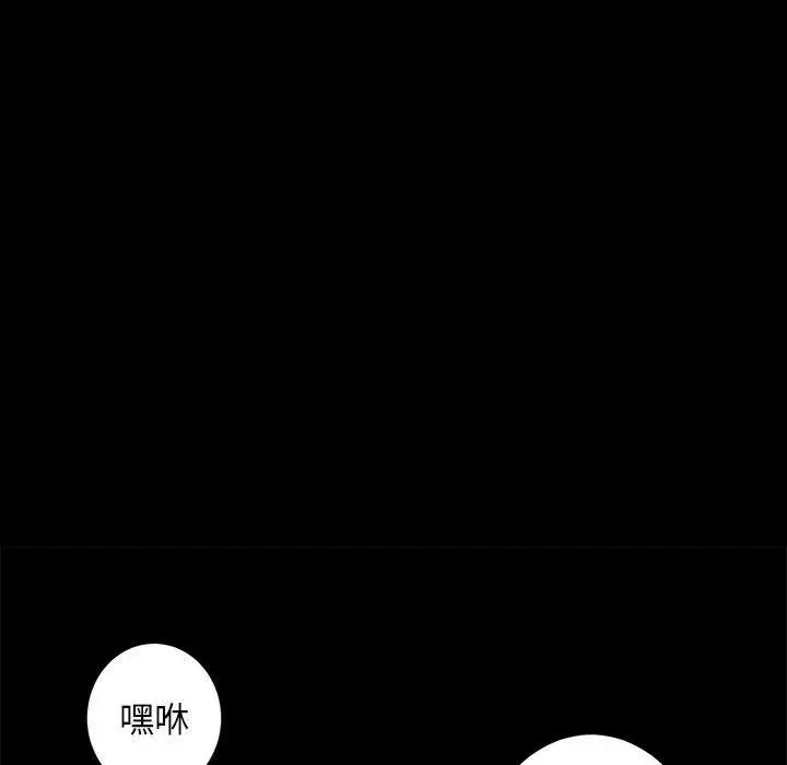 漫画《房产姐妹花》第2话第30张图