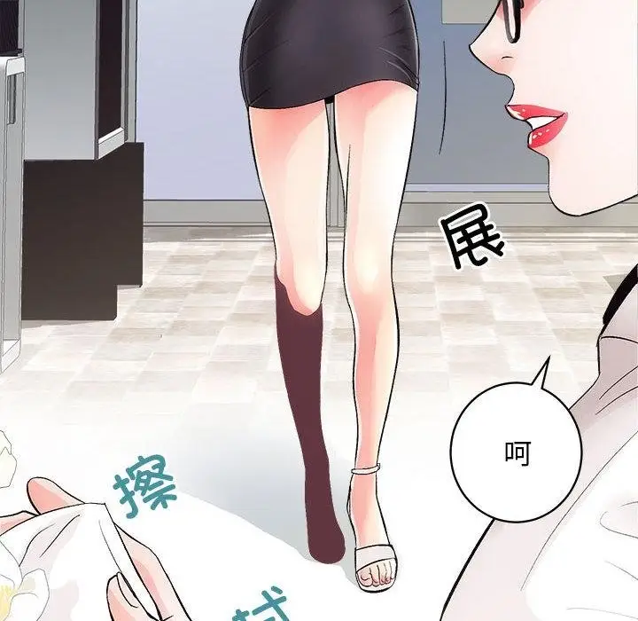 漫画《房产姐妹花》第2话第32张图