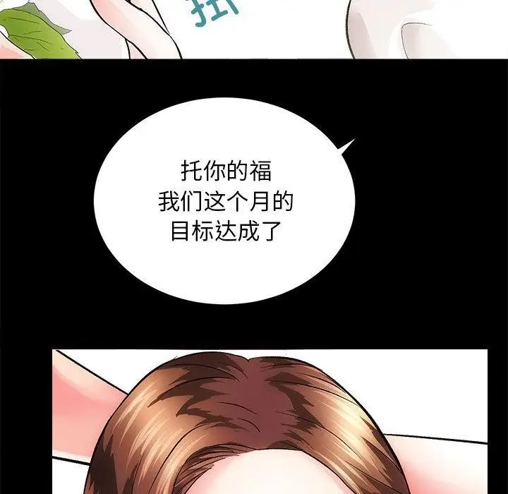 漫画《房产姐妹花》第2话第33张图