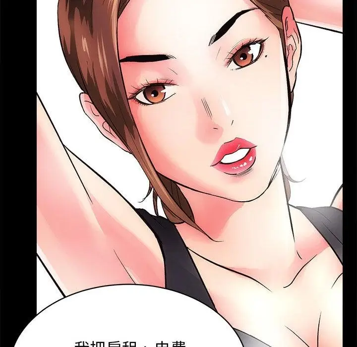 漫画《房产姐妹花》第2话第34张图